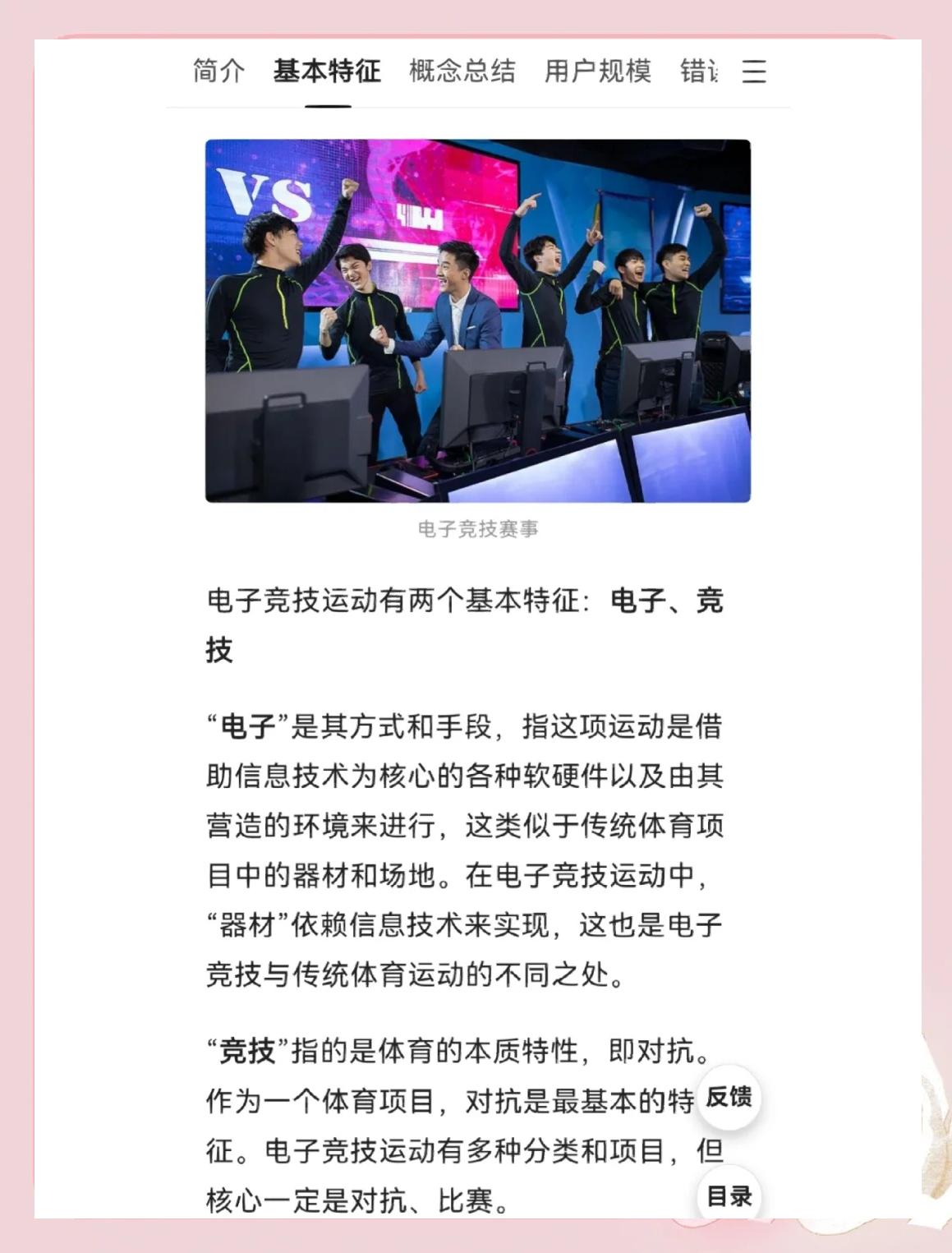 虚拟主播和电竞选手合作频繁，形成新局面