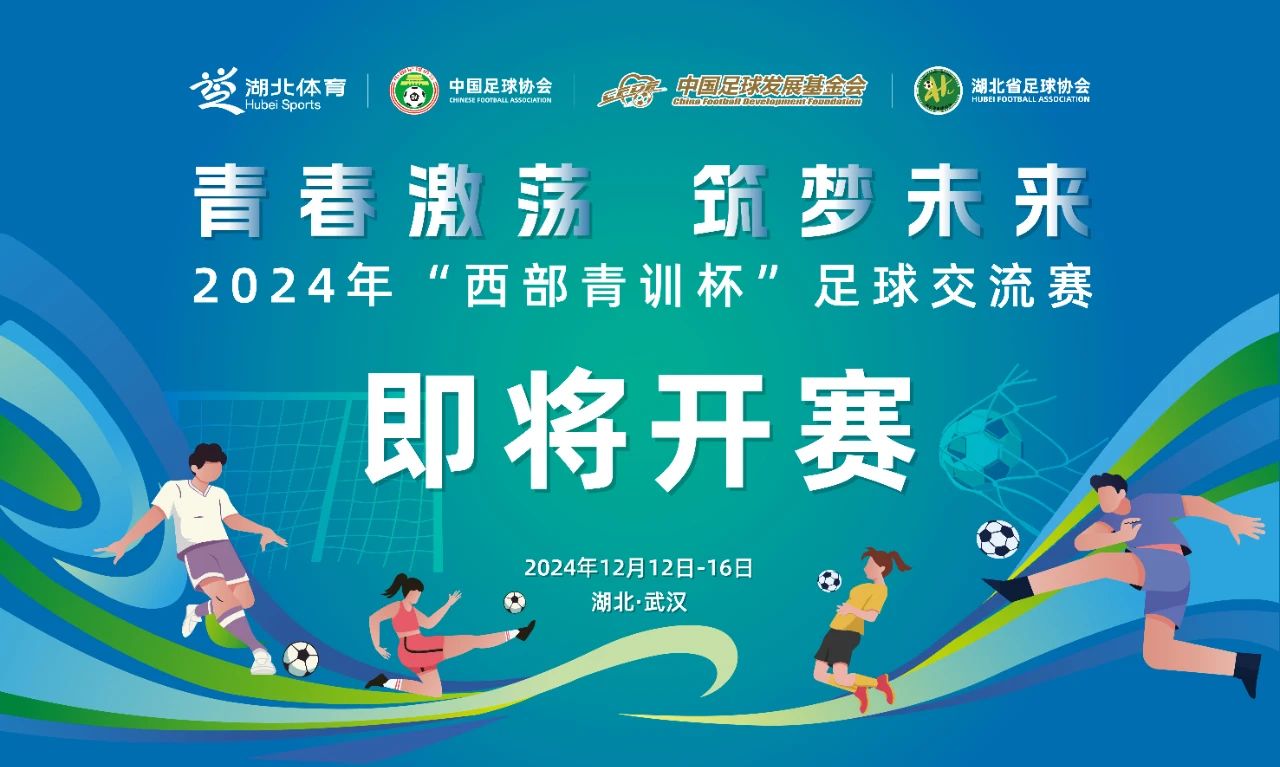 包含青少足球“名师+名队+名赛”深度融合，促进青训水平再上新台阶的词条