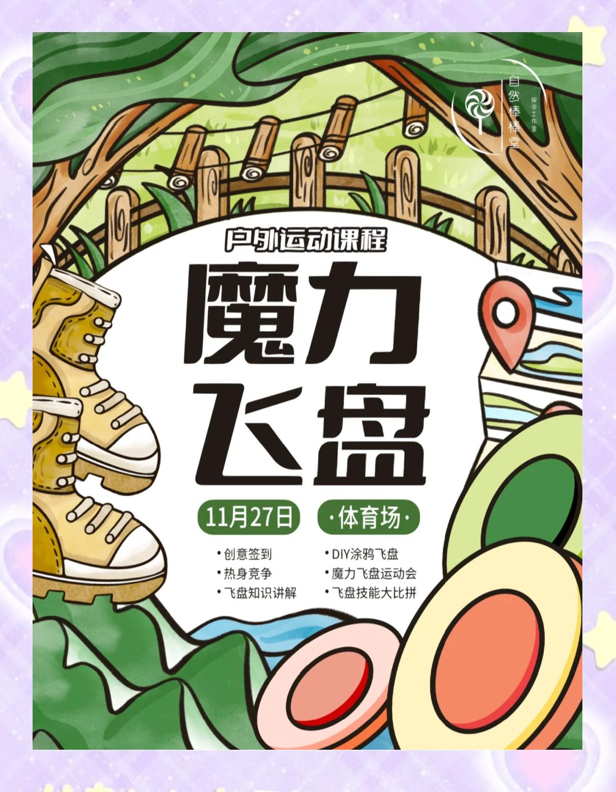 九游游戏中心-包含天空飞碟投掷大赛，空中竞技的趣味风潮的词条