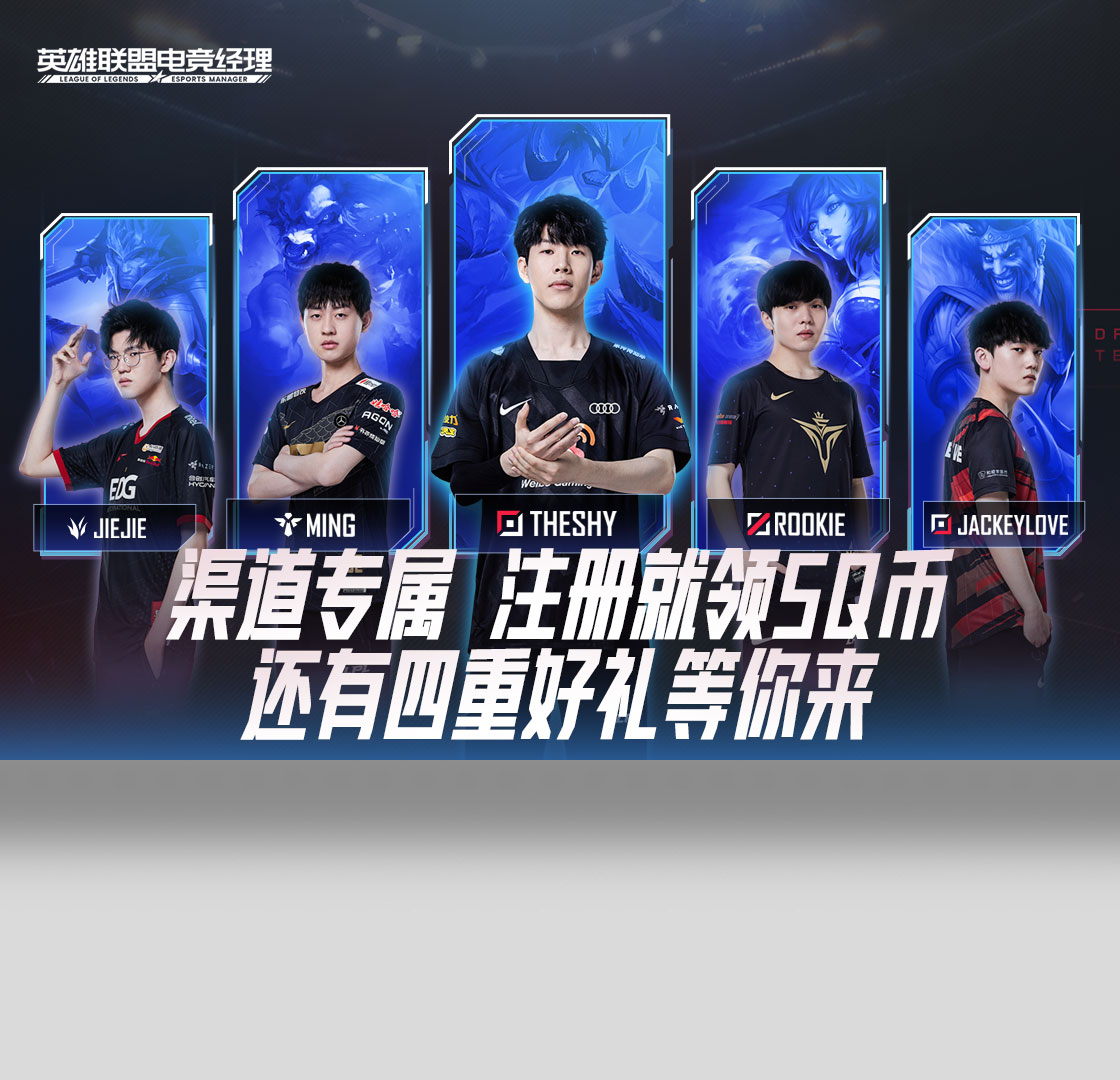 九游官网pc-包含英雄联盟“最强战队”全国明星赛火热进行的词条